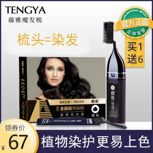 Natural Pure Black Hair Dye Foam for Men And Women Home Dyeing Hair Glossy Long Lasting Color Special Use Hair Care Product