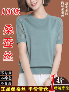 [Genuine Product Clearance] Classy Mulberry Silk Short Sleeve T-Shirt Womens Summer New Arrival Silk round Neck Ice Silk Knitwear Women