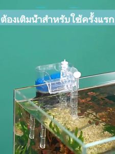 1.5【มีสินค้า ส่งจากกรุงเทพนะคะ】กรองตู้ปลา กรองแขวนตู้ปลา สี่ในหนึ่งฟังก์ชั่น เต็มออกซิเจน การกรอง สูบน้ำ สร้างคลื่น ดูดอุจจาระอย่างแรง ไม่ดูดปลา ปั๊มตู้ปลา(กรองแขวน ตัวกรองตู้ปลา เครื่องกรองน้ำตู้ปลา กรองแขวนตู้ปลา กรองบนตู้ปลา สำหรับตู้ปลาขนาด)