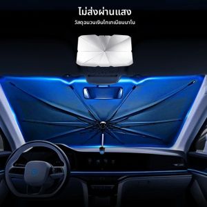 ม่านบังแดดรถยนต์ร่มสไตล์กระจกด้านหน้าเงินกาวครีมกันแดดผ้าฉนวนกันความร้อน UV ร่มพับเครื่องมือ Amagi