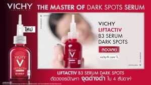 【จัดส่งจากประเทศไทย】วิชี่ Vichy Liftactiv B3 Dark Spots Serum เซรั่มตัดวงจรปัญหาจุดด่างดำ 30ml (Supreme H.A./Liftactiv B3/Pro-Bio BHA/Retinol)
