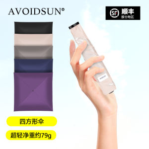 Japan Ultra-Lightweight Sifang Pencil Umbrella UV Ultraviolet Light Rain-Proof Student Portable Small Carbon Fiber Distinctive Shaped