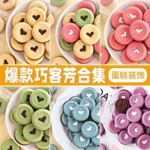 Decorative Heart-Shaped Sandwich Cookie Cake Decoration Afternoon Tea Snack Dessert Decoration Plug Fresh Baked Chinese Cookie