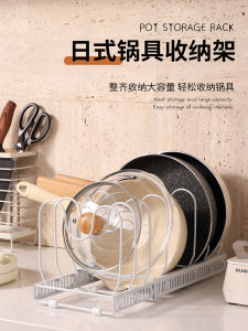 Expandable Kitchen Storage Rack Pot Holder Plate Dish Multi-Function Japanese Style Countertop Utensil Storage Organizer