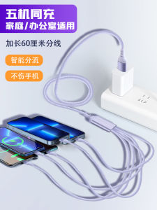 Super Fast Charge 66W One to Five Fast Charge Data Cable Suitable for  Android Huawei 5 Type-C Multi-Head Combination
