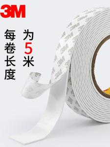 3M Strong Adhesive Foam Double-Sided Tape for Cars White Foam Sealing Fixed Picture Frame Bedroom Door Soundproof Anti-Collision Shock Absorption Thickened 1 2 3MM Foam Tape
