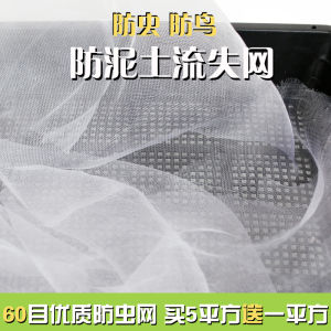 60 Mesh 100 Mesh Flowerpot Bottom Mat Net Succulent Fly Net Mat Flowerpot Bottom Leak-Proof Soil Anti-Soil Loss Breathable