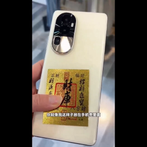 已开光 招财 财神财库手机贴正品开库五路财源招财进宝聚财仿金箔手机贴纸 Treasury Supplement Imitation Gold Foil Phone Sticker 财库仿金箔手机贴 Wealth and Prosperity Sticker