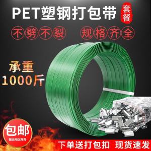 Plastic-Steel Packing Tape Ratchet Tie down Ppet Plastic Steel Belt 1608 Buckle 1910 Packing Machine Binding Bag Packaging Rope Tensioner