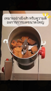 【KIJSIAM】เครื่องบด เครื่องบดสมุนไพร 1000-1500 กรัม เครื่องบดสมุนไพร 4500 วัตต์ เครื่องบดอเนกประสงค์ บดละเอียด รวดเร็ว