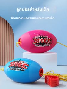 RUISHOU | Parent-child Interactive Elastic Hand-pull Ball