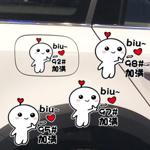 Zhuolu Cute Creative Diesel Fuel Cap Sticker 92 93 95 97 98 Car Sticker Oil Tank Lid Decal Auto Decoration Sticker