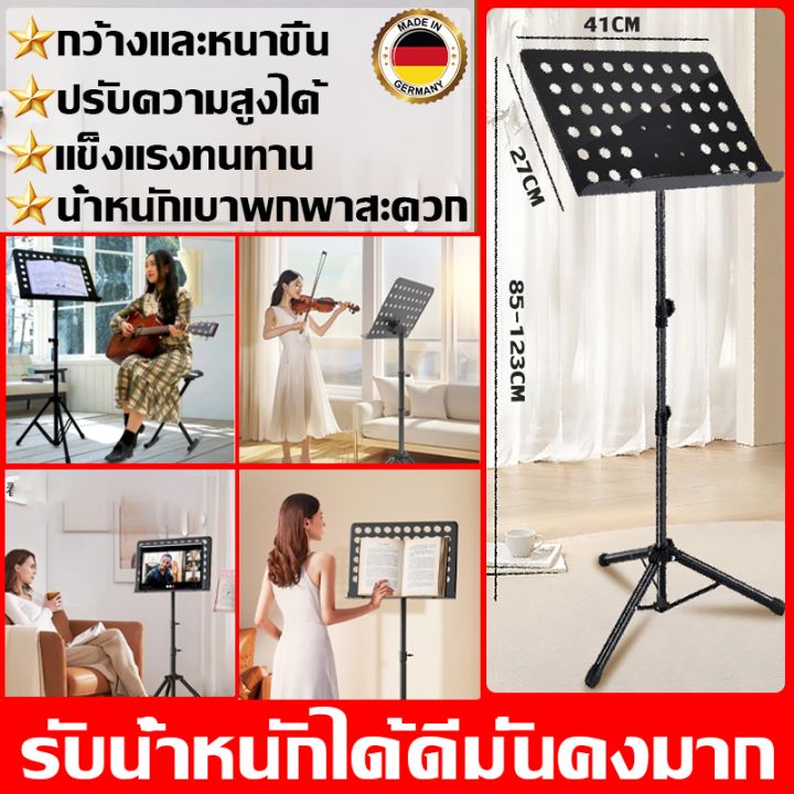 ⭐รับน้ำหนักได้ดีมั่นคงมาก👍 ขาตั้งโน๊ตเพลง ไม่ต้องก้มหัวเมื่ออ่านหนังสือ ...