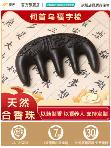 Handmade Massage Comb Traditional Chinese Medicine He Shou Wu Hair Care Tool Scalp Massage Anti-Dandruff Portable Personal Care