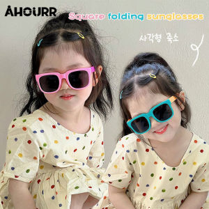 ตูนคอนทราสต์พับกรอบกลมแว่นกันแดด ป้องกันรังสียูวี แว่นตาเด็ก