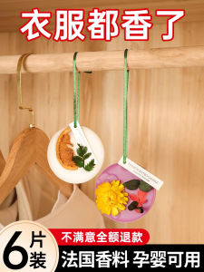 Long-Lasting Fragrance Closet Deodorizer Wax Slice Closet Incense Bag Odor Eliminator Car Hanging Ornament Aromatherapy