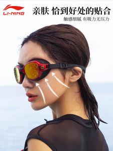 Li-Ning Electroplated Swimming Goggles And Cap Set for Men And Women Diving High Definition Anti-Fog Waterproof Swimming Equipment