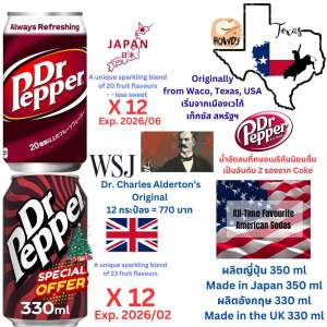Dr.Pepper Original 🇯🇵 🇬🇧 🇺🇸 350/330 ml x 12 (born in the USA made in Japan/UK) (Exp. 2026/03)