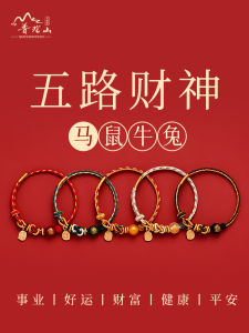 Red Rope Bracelet Weaving Horse Year Astrology Horse Rat Ox Rabbit Age-Crossing Lucky Charm Bracelet Original Design Fashion Jewelry