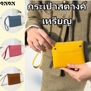 QNQN 2025 ผู้หญิงแฟชั่น PU เหรียญกระเป๋าสตางค์มินิแบบพกพากระเป๋าถือกระเป๋าใส่บัตรสีทึบสบายกระเป๋ากุญแจน่ารัก