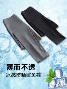 Ice Sensation Summer Outdoor Womens Yoga Pants Breathable Ice Shark Tight Fitting Comfortable Abdomen Shaping Butt Lifting Base Layer