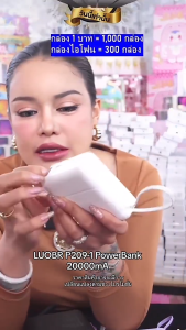 【TISI】LUOBR  P209-1 20000mAh Power Bank พาวเวอร์แบงค์ มีสายชาร์จในตัว    4 พอร์ต USB Type-C Lighting  Portable Charge Compatible for  iPhone Samsung Pixel iPadของแท้ 100% [รับประกัน 1ปี]