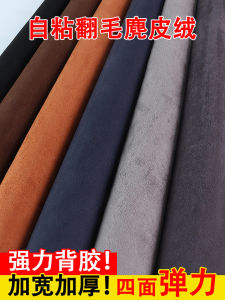 Băng Dính Lông Nai Tự Dính Bốn Mặt Đàn Hồi Chất Liệu Lông Nai Trang Trí Nội Thất Xe Hơi Thay Thế Cánh Cửa Đồ Thủ Công DIY