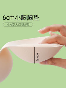 Thickened Bra Pads 6cm Breast Enhancing Underwear Inserts Fake Breast Inner Lining Pad for Flat Chests Ladies Innerwear