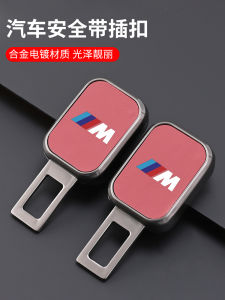 BMW Car Safety Belt Extension Adapter Plug in Mouth for 1 Series I3 Series 5 Series 7 Series X1 X3 X5 X7 Automobile Accessories