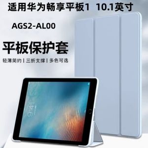 Huawei Enjoy 10.1 Inch Silicone Protective Case with Stand Lightweight Simple Design Tablet Cover Compatible with AGS2-AL00