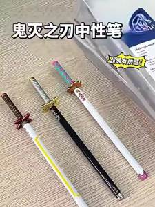 Hai Yao Era | Anime Designed Neutral Pen