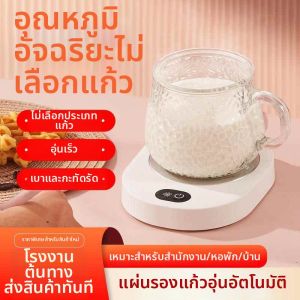 CHIZHIDU | Portable Heating & Temperature Adjustable Cup Warmer