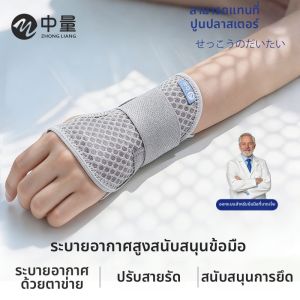 ZHONGLIANG | Sprain Support Wrist Protector tfcc Injury Wrist Guard Brace