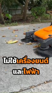 รถกวาดพื้น รถกวาดขยะ กวาดใบไม้ ไม้กวาดขนาดใหญ่ กวาดโรงงาน ฟาร์มสัตว์ ดูดใบไม้ เก็บเศษไม้ เศษโลหะ ดิน ทราย กวาดถูพื้น แข็งแรง ทนทาน [พร้อมส่ง]