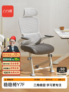 Y7F Learning Chair Ergonomic Chair for Teenage Students Writing Desk Seat Adjustable Height Backrest Fabric Material Net