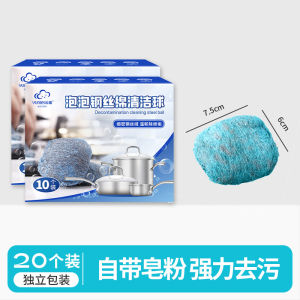 Cloud Ruffle Steel Wool Cotton Upgrade with Soap Degradable Disposable Cleaning Ball Magic Stain Removal Home Use Scale Removal Brush Pot God Tool