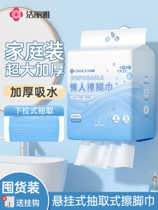 ผ้าเช็ดเท้าแบบใช้แล้วทิ้ง ผ้าเช็ดเท้าแบบแขวน ผ้าเช็ดเท้าแบบหนา ผ้าเช็ดเท้าสำหรับนวดเท้า ผ้าเช็ดเท้าสำหรับอบอุ่นในบ้าน