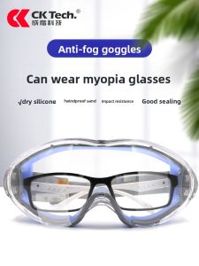 CK Tech. | Dustproof Fogproof Near-sighted Cycling Goggles