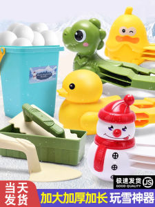 Snowball Maker Tool Winter Outdoor Toy for Children Snowman Building Duckling Snow Fight Safe Plastic Toys for All Gender Kids