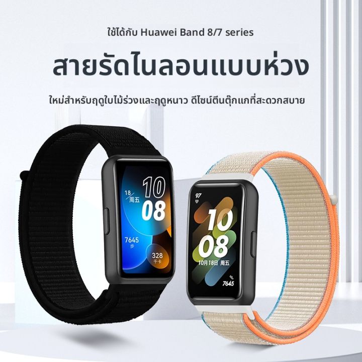 YOURSTAR | สายนาฬิกาสปอร์ตไนลอนรองรับ NFC สำหรับ Huawei Band 8 Honor 9 ...