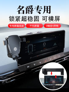 MG MG5 Mg7 Mulan Mg4ev Special Car Mobile Phone Bracket Car Interior Retrofitting Accessories All Products