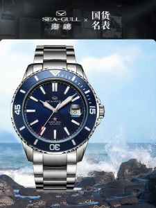 SEA-GULL | Diving Waterproof Luminescent Mechanical Watch