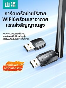 Samzhe | High Speed Dual-Band WiFi 6 USB Network Adapter