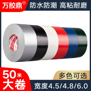 High Adhesive Fabric Tape for Photography Weddings Exhibitions Carpets Strong Waterproof Warning Leak Repair Single-Sided Colorful