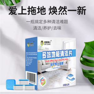 Dr.Curie Multi-purpose Floor Cleaner Sheet Floor Cleaning Slice 12 pcs 居里博士多效地板清洁片