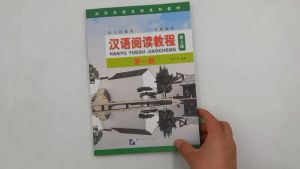 [แถมไฟล์เฉลย]汉语阅读教程HANYU YUEDU JIAOCHENG (3 edition) #Chinese Reading Course (3rd Edition) #หนังสือเรียนภาษาจีน#ข