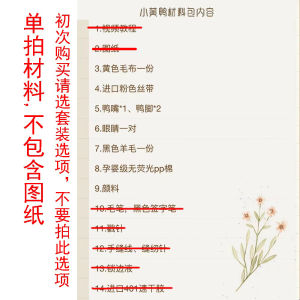 Handmade 3-Joint Plush Doll Materials Kit DIY Yellow Duck/Cat Original Design Sewing Crafts Home Fabric from Mainland China