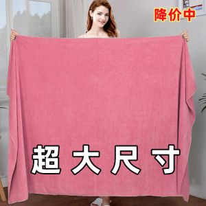 Oversized Bath Towel Beauty Salon Special Bed Towel Bed Sheets Men and Women Adult Home Use Big Towel Quilt Blanket Soft Suction