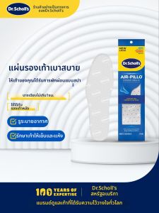 Dr Scholls | Shock Absorbing Anti-odor Breathable Lightweight Comfortable Insoles
