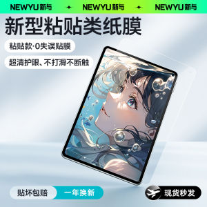 Newyu Tem Bảo Vệ Màn Hình Bằng Kính Cường Lực Cho Huawei MatePad pro 11 Inch M6 M5 M5 pro M5 pro 10.1 Inch M5 pro 10.1 Inch